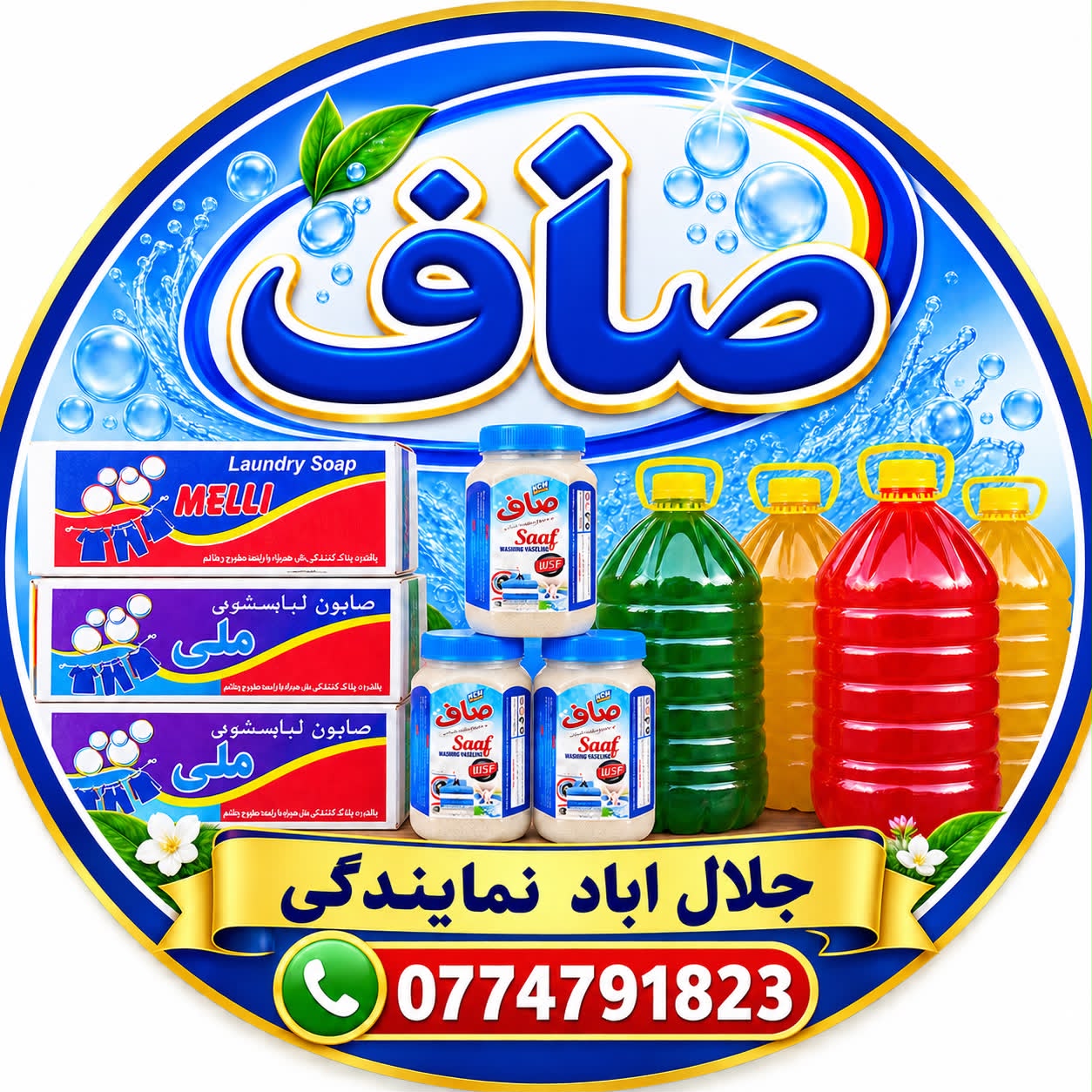 Store Logo